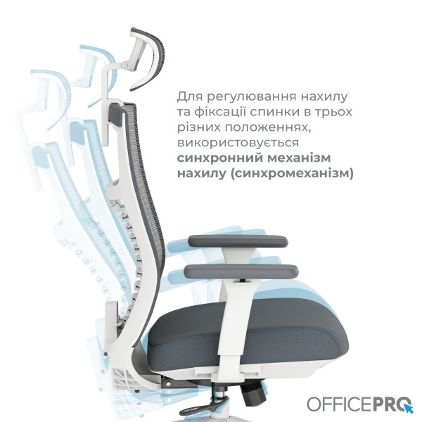 Фото - Крісло офісне OfficePro Balance (OC550-W-DG-DG) White/Dark Gray