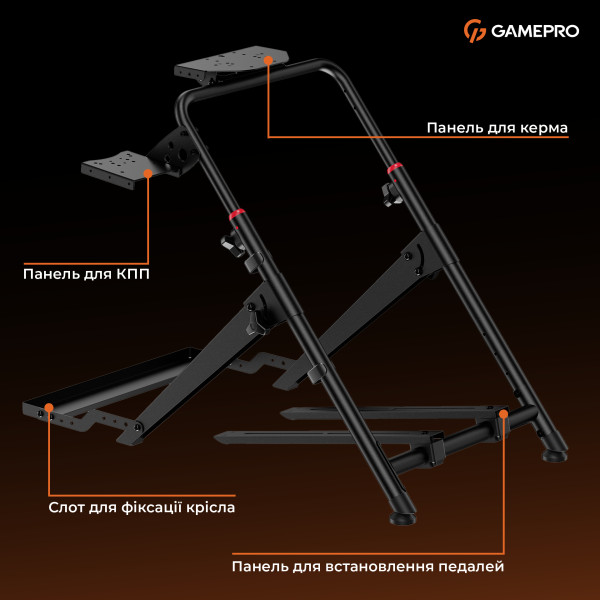 Фото - Стенд для кріплення керма GamePro RS033