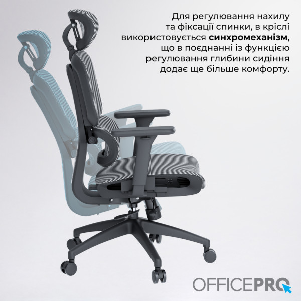 Фото - Крісло офісне OfficePro Skyline (OC680-B-G-G) Black/Gray