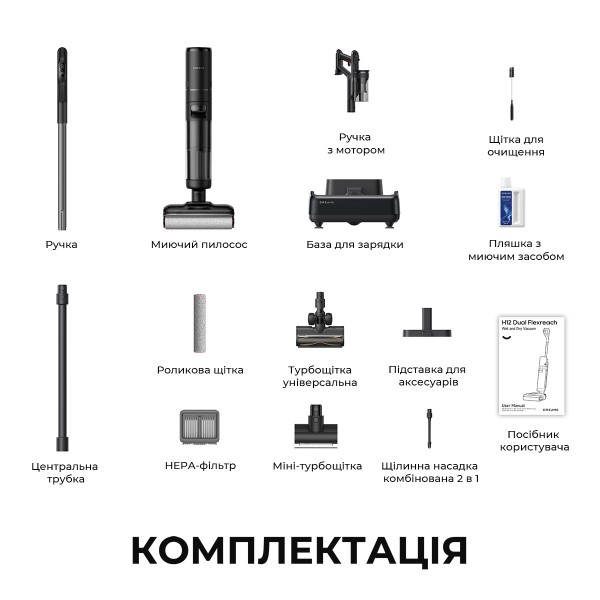 Фото - Пылесос ручной моющий Dreame H12 DUAL FlexReach 4 в 1 (HHV31A)