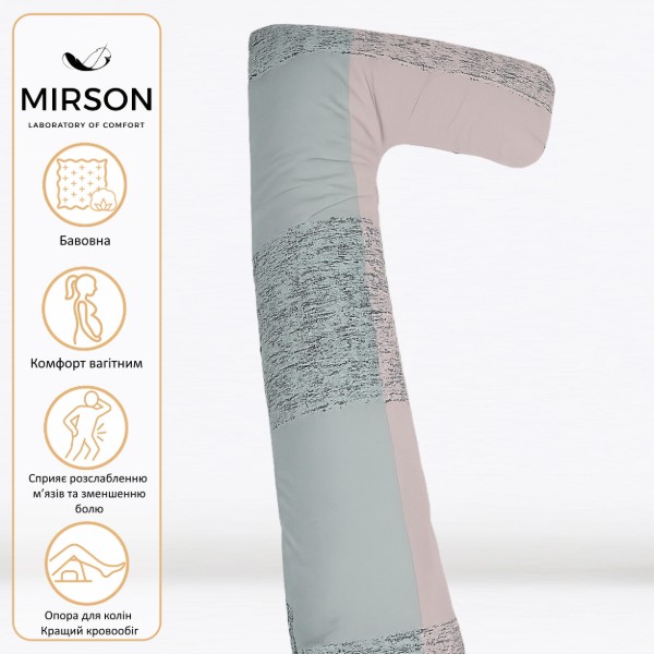 Фото - Подушка для майбутніх мам MirSon Г-подібна №5012 Color Line 17-4816 Meren 140x40x20 см (2200010969634)
