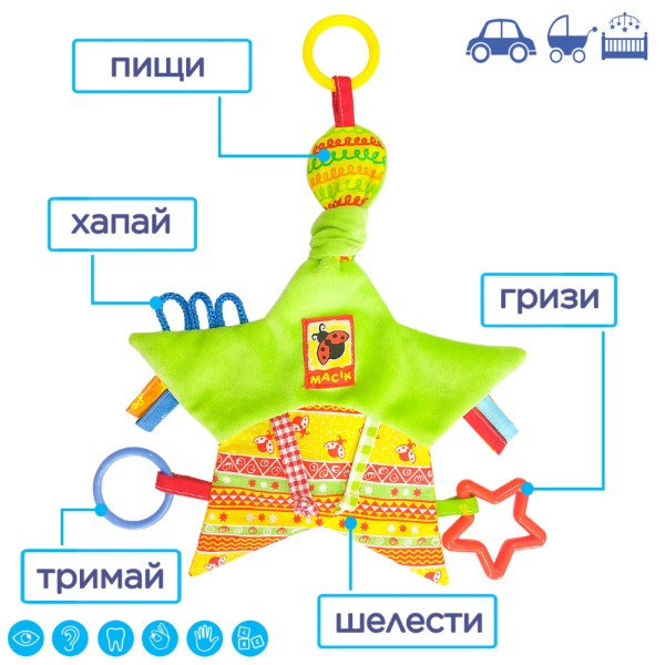 Фото - Підвіска Macik 'Зірочка з кільцями" (МС 030602-02)