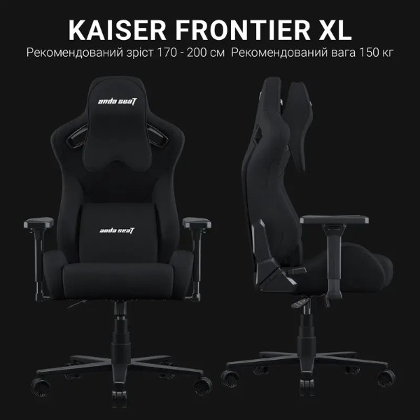 Фото - Кресло для геймеров Anda Seat Kaiser Frontier Fabric Black Size XL (AD12YXL-17-B-F-B02)