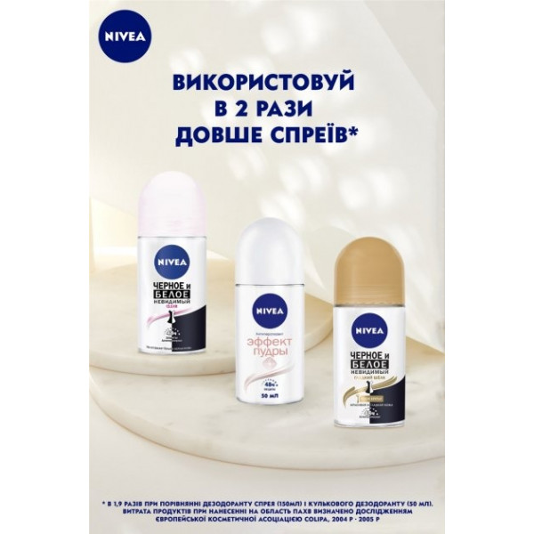 Фото - Дезодорант кульковий NIVEA антіперсп Ефект пудри 50мл