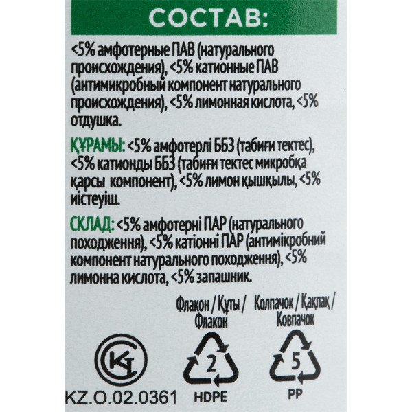 Фото - Чистящее средство универсальное Domestos Свежесть леса 750 мл