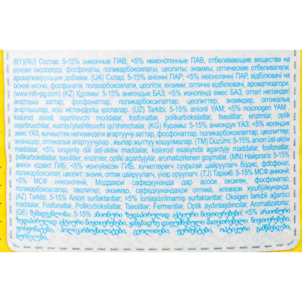 Фото - Пральний порошок Tide Дитячий 2,4 кг Автомат