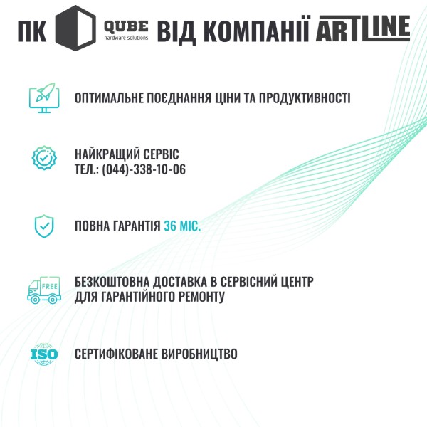 Фото - Уцінка - Системний блок QUBE QB i9 10900KF RTX 3060 12GB 3242 (i910900KFRTX306012GB3242)