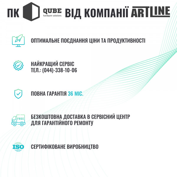 Фото - Системний блок QUBE QB i7 9700F RTX 3060 12GB 161 (i79700FRTX306012GB161)