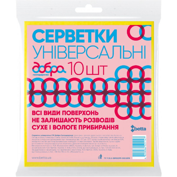 Фото - Салфетка бытовая Добра господарочка универсальные 10 шт. (4820086521147)