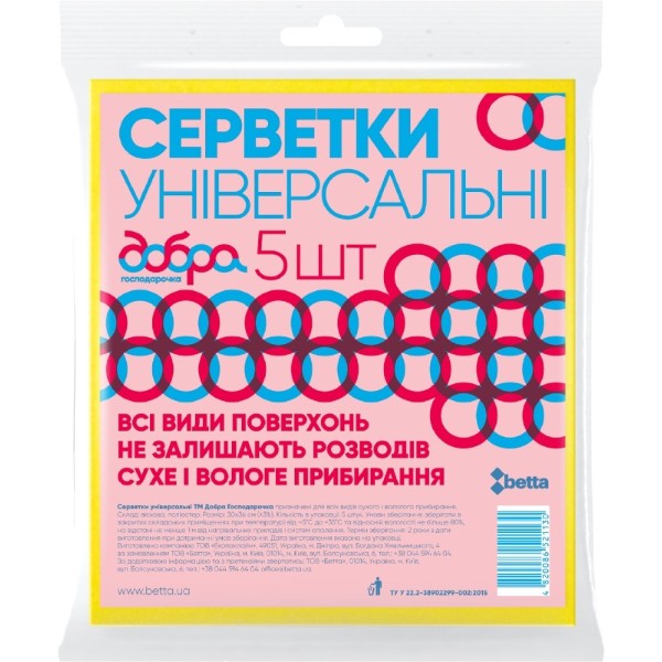 Фото - Серветка побутова Добра господарочка 5 шт. (4820086521130)