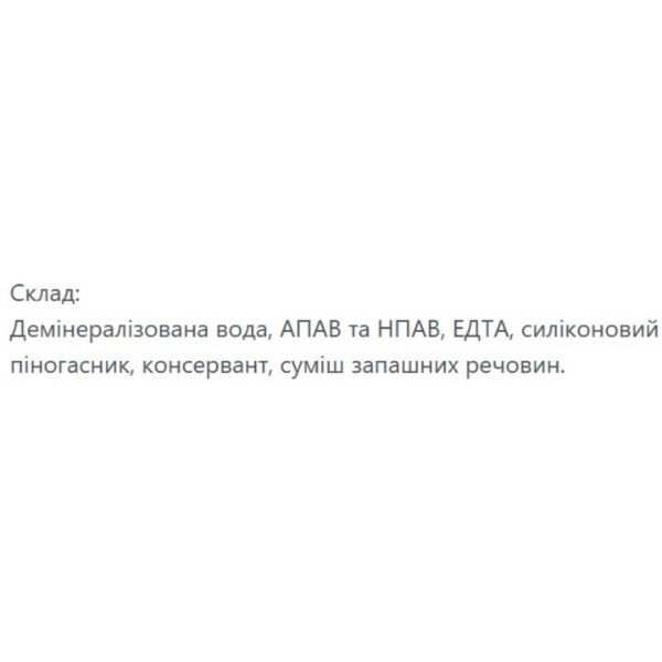 Фото - Чистящее средство универсальное San Clean для паркета и ламината1 л (4820003541661)