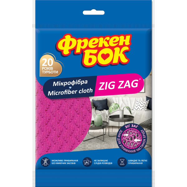 Фото - Серветка побутова Фрекен Бок Мікрофібра Zig Zag (4823071628715)