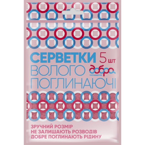 Фото - Серветка побутова Добра господарочка вологопоглинаючі 5 шт. (4820086521161)