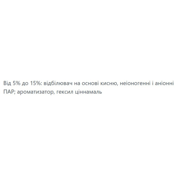 Фото - Засіб для видалення плям Vanish Oxi Action White, 470 г