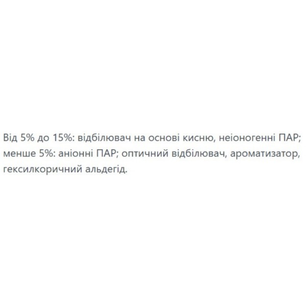 Фото - Засіб для видалення плям Vanish OXI ІНТЕЛЕКТ PLUS WHITE 450мл