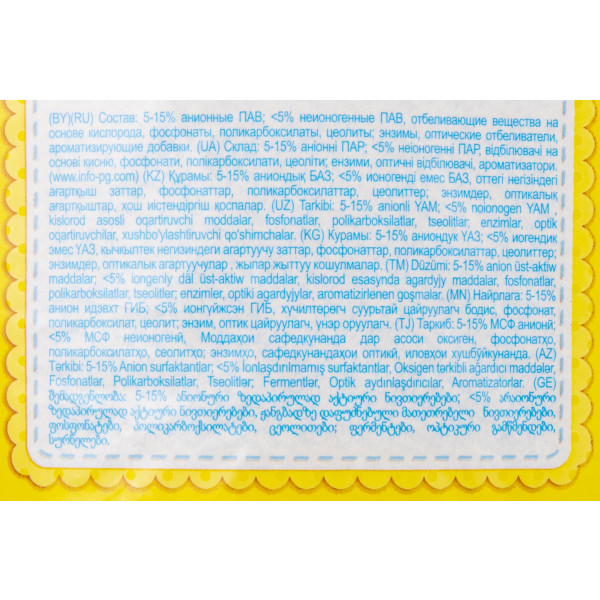 Фото - Пральний порошок Tide автомат Дитячий 6 кг