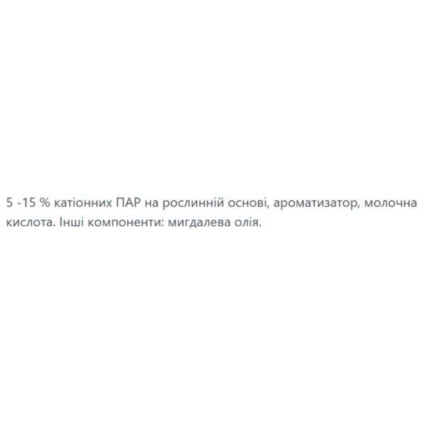 Фото - Ополіскувач для білизни Frosch Мигдальне молочко 1 л