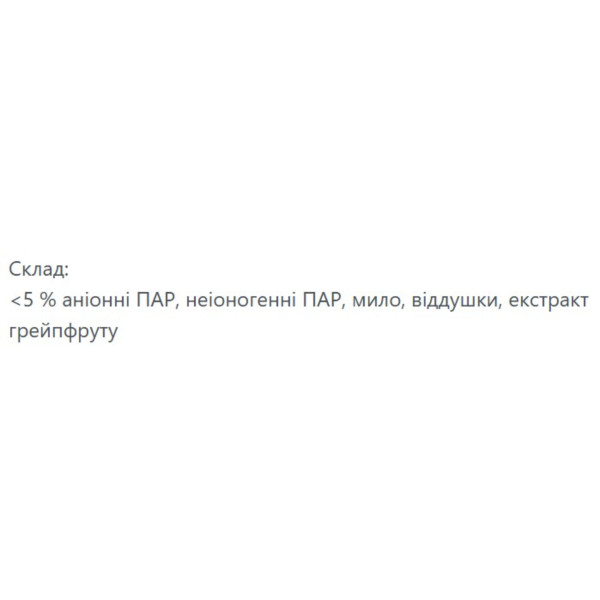 Фото - Чистящее средство универсальное Frosch с натуральным экстрактом Грейпфрут 500 мл