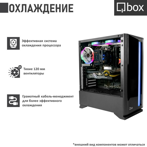 Фото - Уценка - Системный блок Qbox A8353