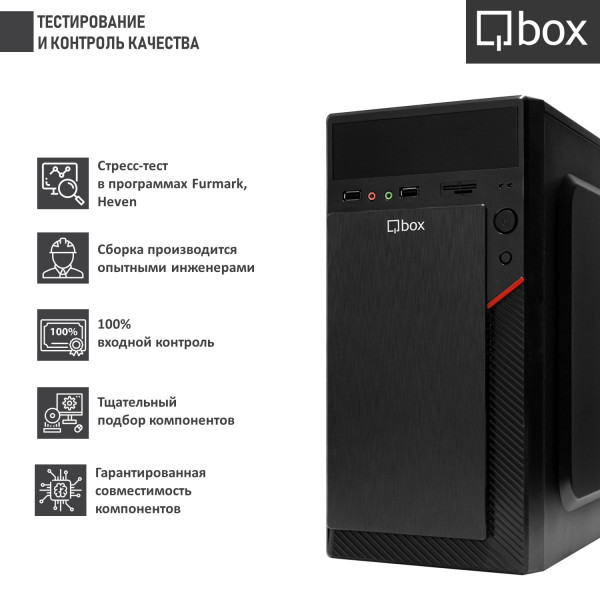 Фото - Уцінка - Системний блок Qbox I0158