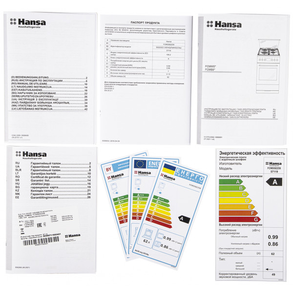 Фото - Комплект техніки Hansa Плита газова + Витяжка вбудована Hansa FCMS582258 + OMP4251BGH