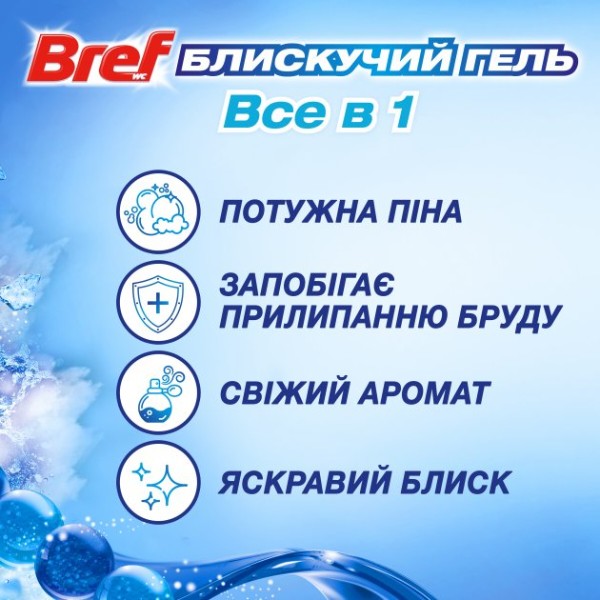 Фото - Туалетний блок Bref Блискучий гель Арктичний океан 42 г 2 шт. (9000101509366)