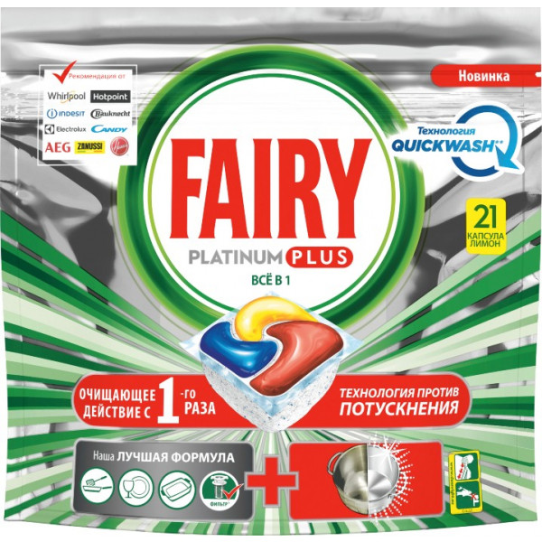 Фото - Таблетка для посудомоечной машины Fairy капсулы Platinum Plus Все в Одном Лимон 21шт