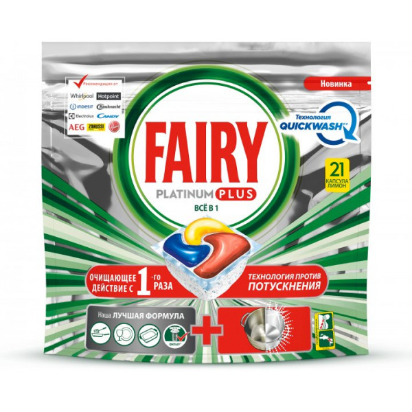 Фото - Таблетка для посудомоечной машины Fairy капсулы Platinum Plus Все в Одном Лимон 21шт