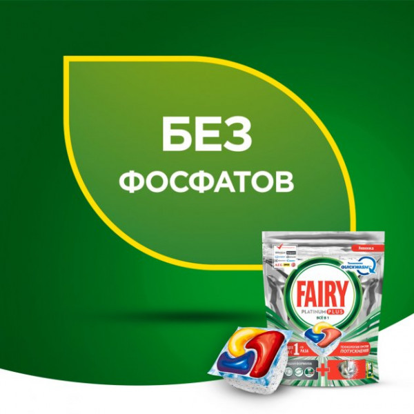 Фото - Таблетка для посудомоечной машины Fairy капсулы Platinum Plus Все в Одном Лимон 21шт