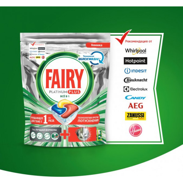 Фото - Таблетка для посудомоечной машины Fairy капсулы Platinum Plus Все в Одном Лимон 40шт