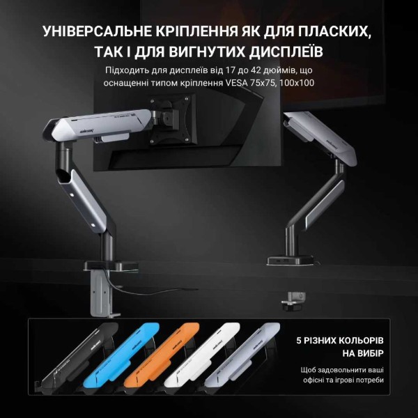 Фото - Кріплення настільне Anda Seat Stealth PRO II RGB 17''-42'' White (AD-W-A9X-1S-BW)