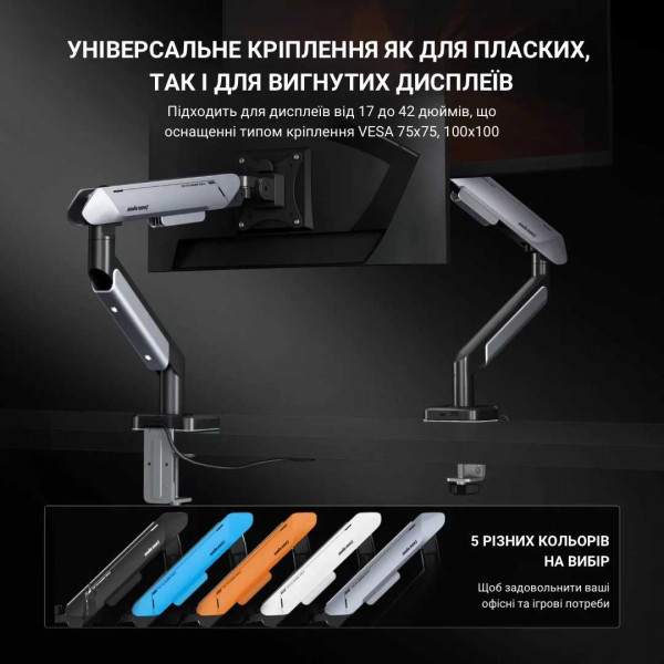 Фото - Крепление настольное Anda Seat Stealth PRO II RGB 17''-42'' Titanium (AD-W-A9X-1S-BT)