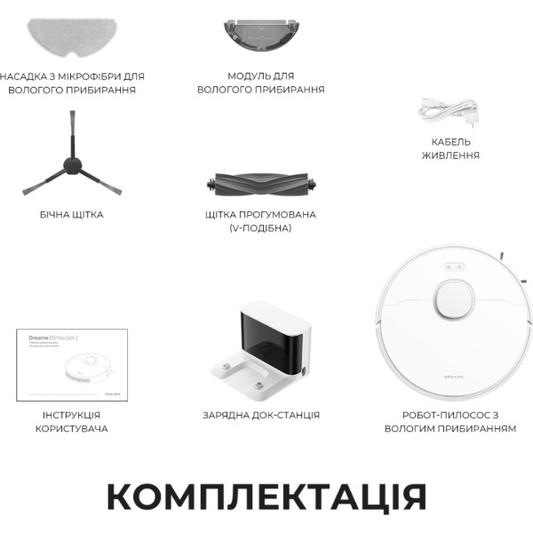 Фото - Робот-пылесос моющий Dreame D9 Max White Gen 2 (RLD34GA-Wh)