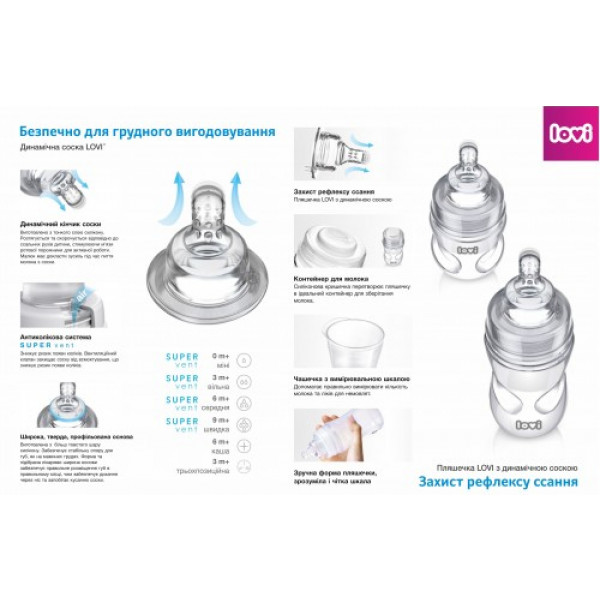 Фото - Середній потік соска дитяча силіконова Lovi динамичная 2 шт (18/751)