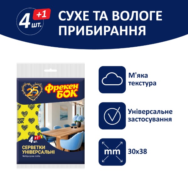 Фото - Серветка побутова Фрекен Бок Фламенко з віскози 4 + 2 шт. (4820048480482)