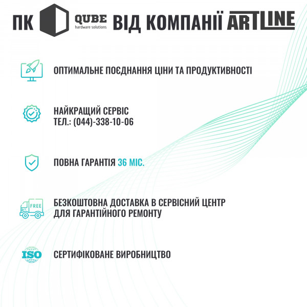 Фото - Системний блок QUBE QB i5 10400  164 (i510400164)