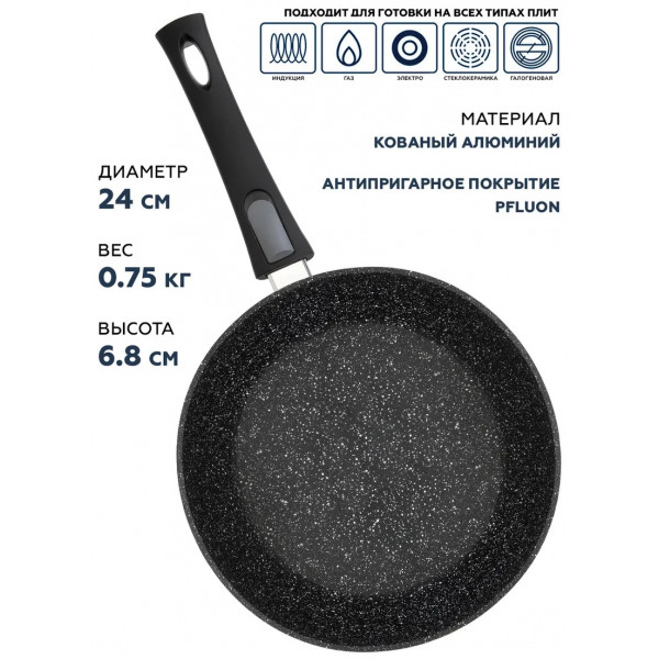 Фото - Сковорода універсальна RESTO Aries 24 см (93012)