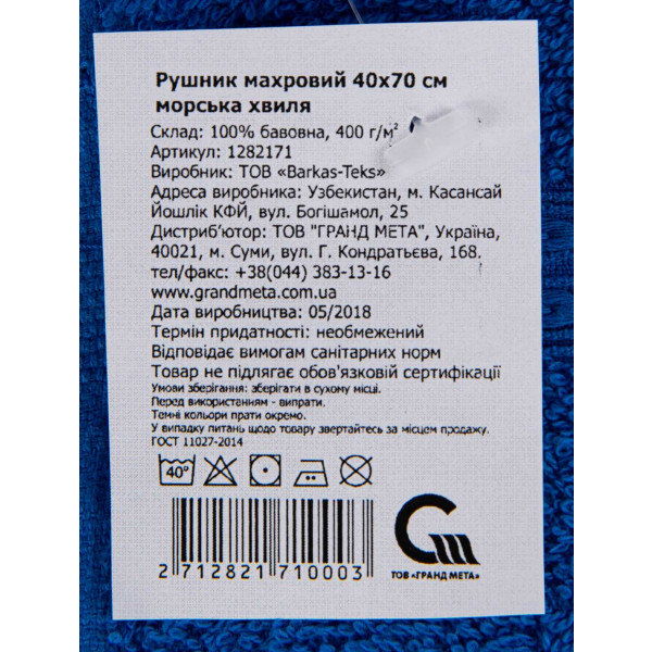 Фото - Рушник для рук GM Textile махровий синій 40x70