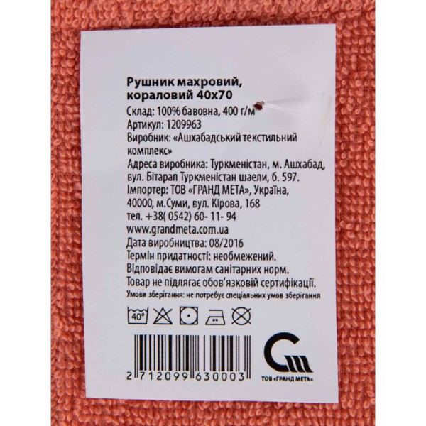 Фото - Полотенце для рук GM Textile махровое коралловый 40x70