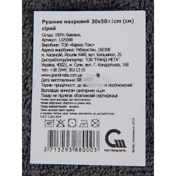 Фото - Рушник для рук GM Textile махровий сірий 30x50