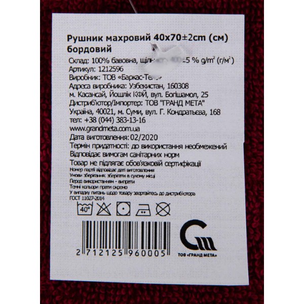 Фото - Рушник для рук GM Textile махровий бордовий 40x70
