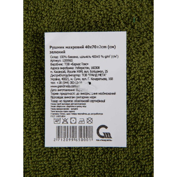 Фото - Полотенце для рук GM Textile махровое зеленый 40x70