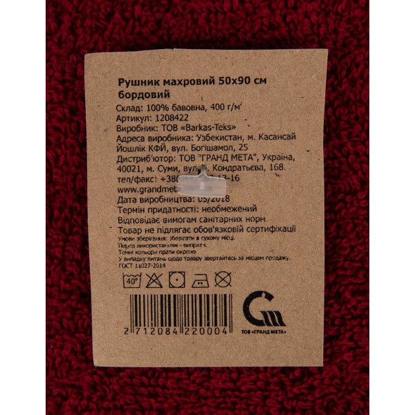 Фото - Рушник для обличчя GM Textile махровий бордовий 50x90