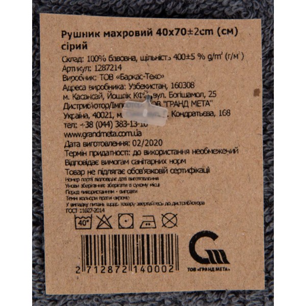 Фото - Полотенце для рук GM Textile махровое серый 40x70
