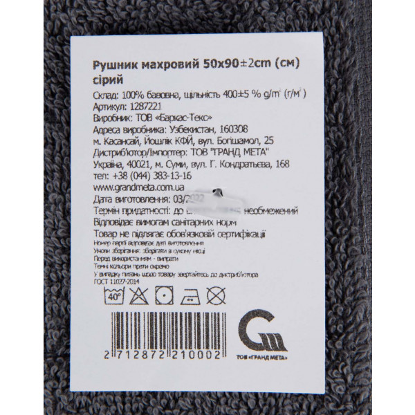 Фото - Рушник для обличчя GM Textile махровий сірий 50x90