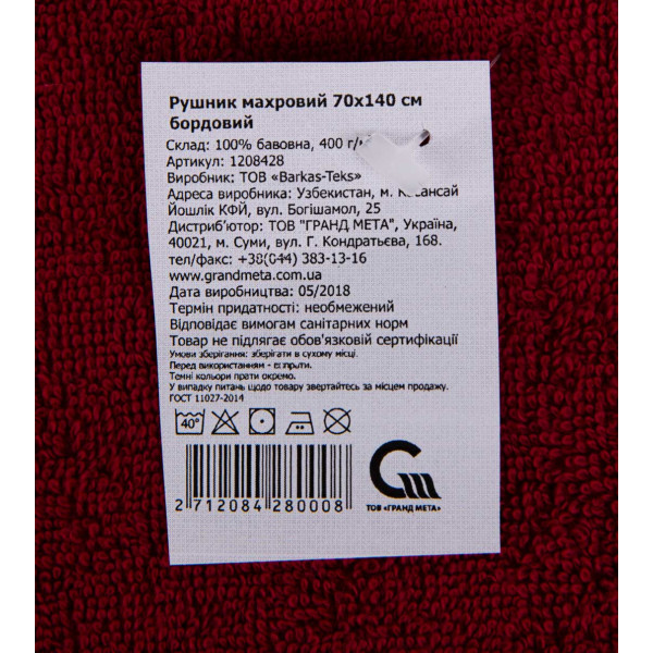 Фото - Рушник банний GM Textile махровий бордовий 70x140