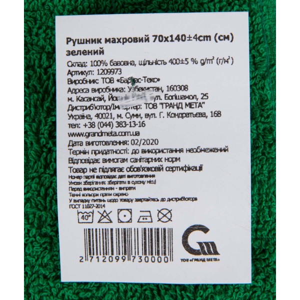 Фото - Рушник банний GM Textile махровий зелений 70x140