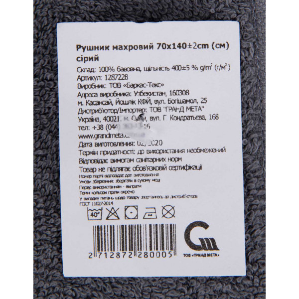 Фото - Полотенце банное GM Textile махровое серый 70x140