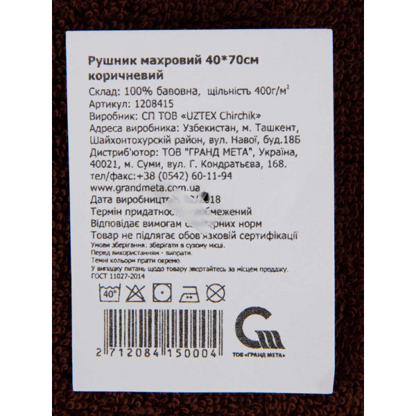 Фото - Рушник для рук GM Textile махровий коричневий 40x70