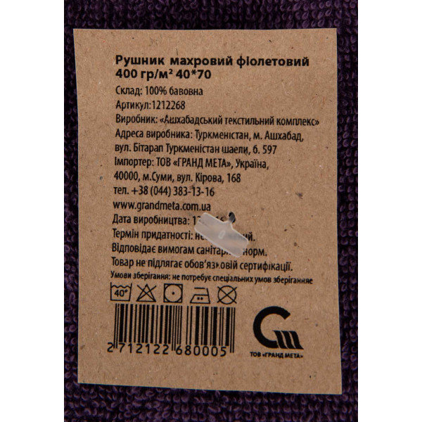 Фото - Рушник для рук GM Textile махровий фіолетовий 40x70